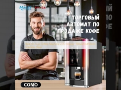 Máquina de café de grano a taza, tolva de 2,7 L, 700x420x450 mm, acero inoxidable