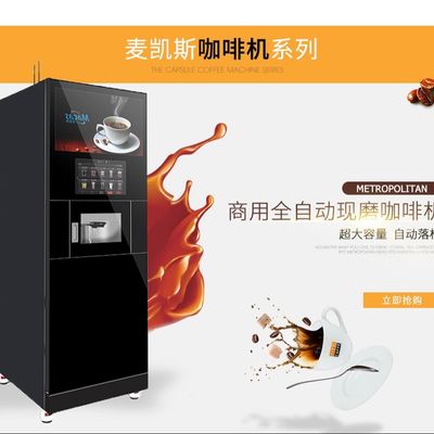comprar Máquina vendedora de café montada en el suelo Máquina vendedora de café en el área pública fabricación en línea