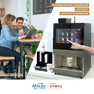 comprar Máquina expendedora de café de 220V con pantalla táctil fabricación en línea