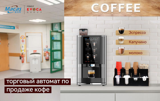 15.6' de pantalla táctil máquina automática de venta de café de mesa 57kg